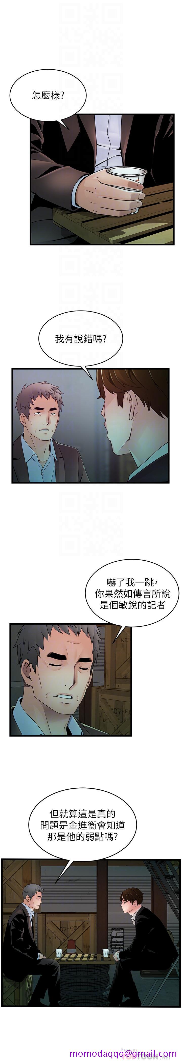 《弱点》漫画最新章节弱点-第107话-世琳要被当成牺牲品了免费下拉式在线观看章节第【13】张图片