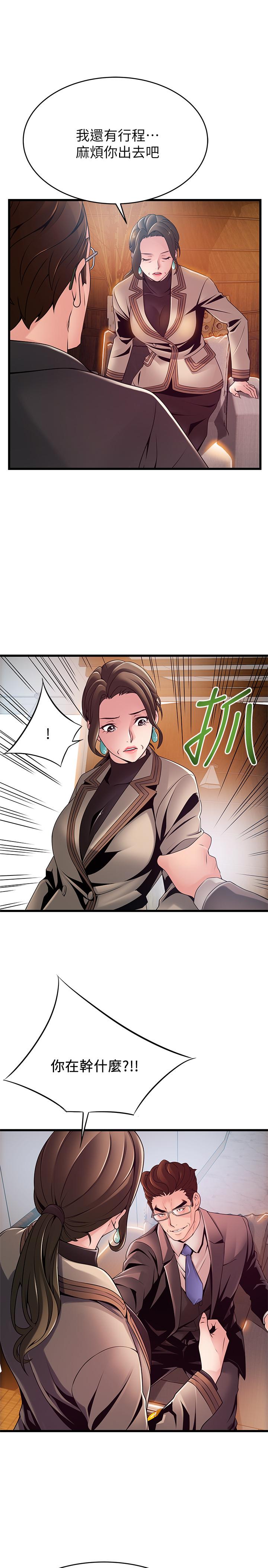 《弱点》漫画最新章节弱点-第108话-掠食者的惊人癖好免费下拉式在线观看章节第【22】张图片