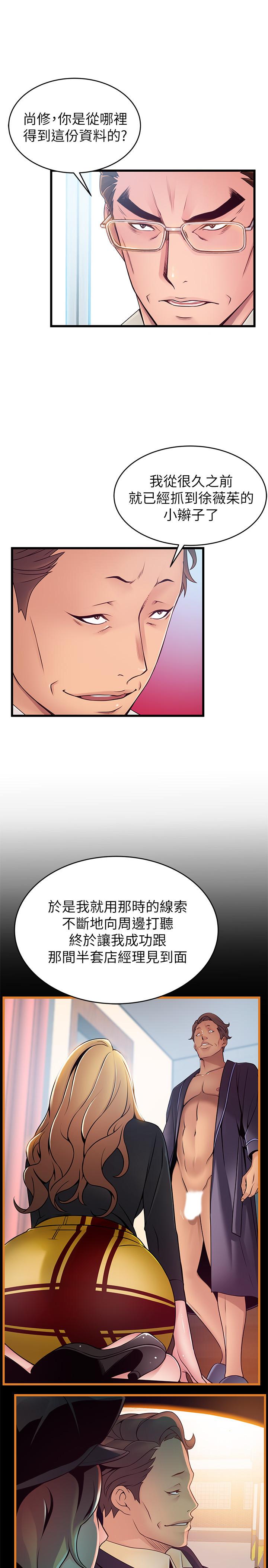 《弱点》漫画最新章节弱点-第108话-掠食者的惊人癖好免费下拉式在线观看章节第【4】张图片