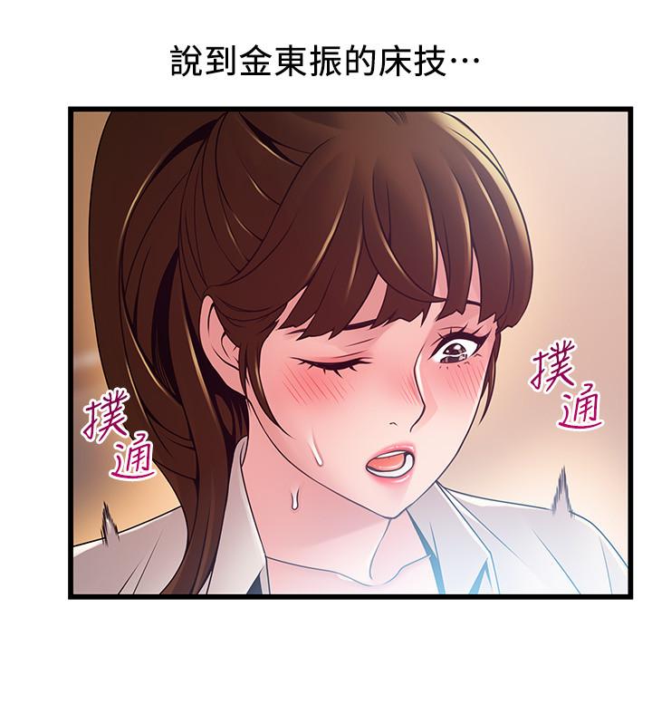 《弱点》漫画最新章节弱点-第109话-商务公寓变成动物王国免费下拉式在线观看章节第【30】张图片