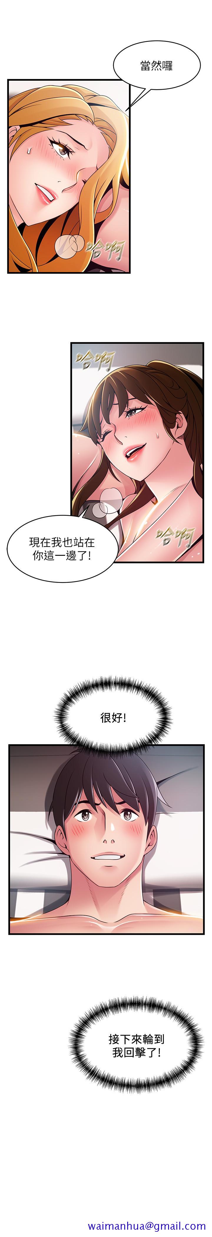 《弱点》漫画最新章节弱点-第111话-被大肉棒攻陷的女人们免费下拉式在线观看章节第【28】张图片