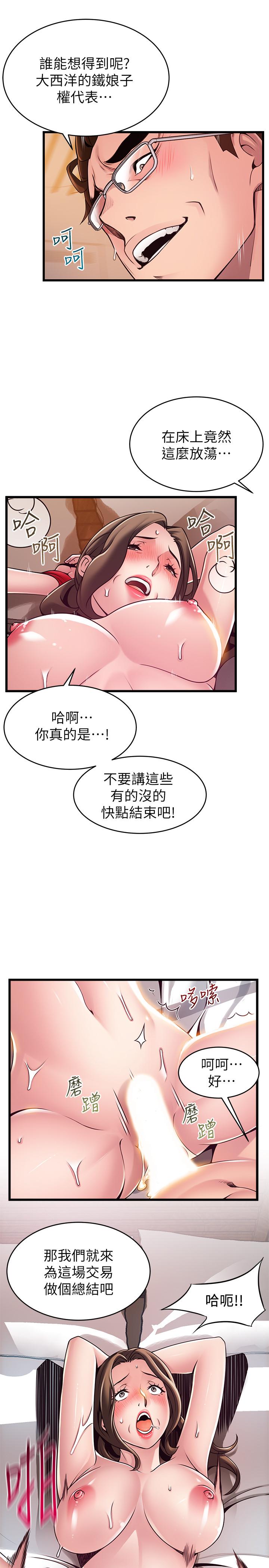 《弱点》漫画最新章节弱点-第111话-被大肉棒攻陷的女人们免费下拉式在线观看章节第【2】张图片