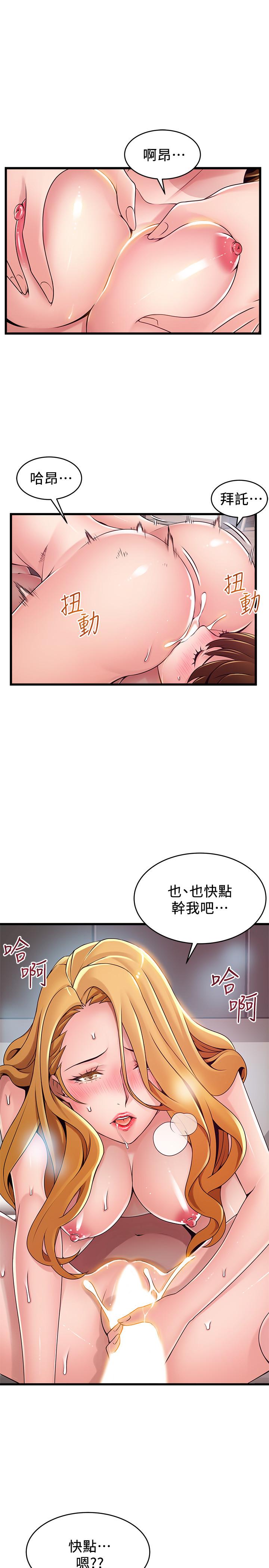 《弱点》漫画最新章节弱点-第111话-被大肉棒攻陷的女人们免费下拉式在线观看章节第【14】张图片