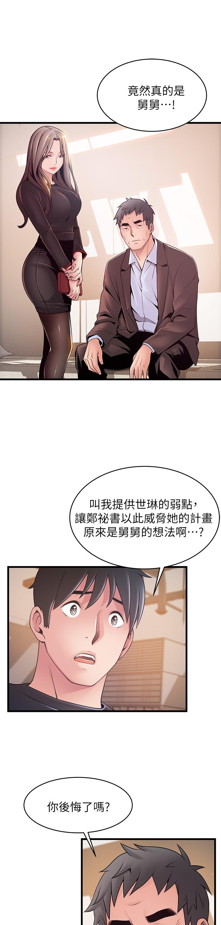 《弱点》漫画最新章节弱点-第112话-到饭店赴约的权代表免费下拉式在线观看章节第【22】张图片