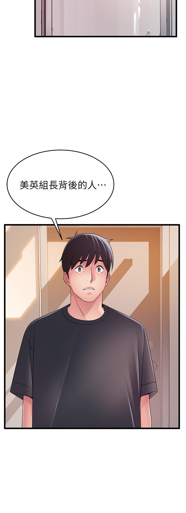 《弱点》漫画最新章节弱点-第112话-到饭店赴约的权代表免费下拉式在线观看章节第【21】张图片