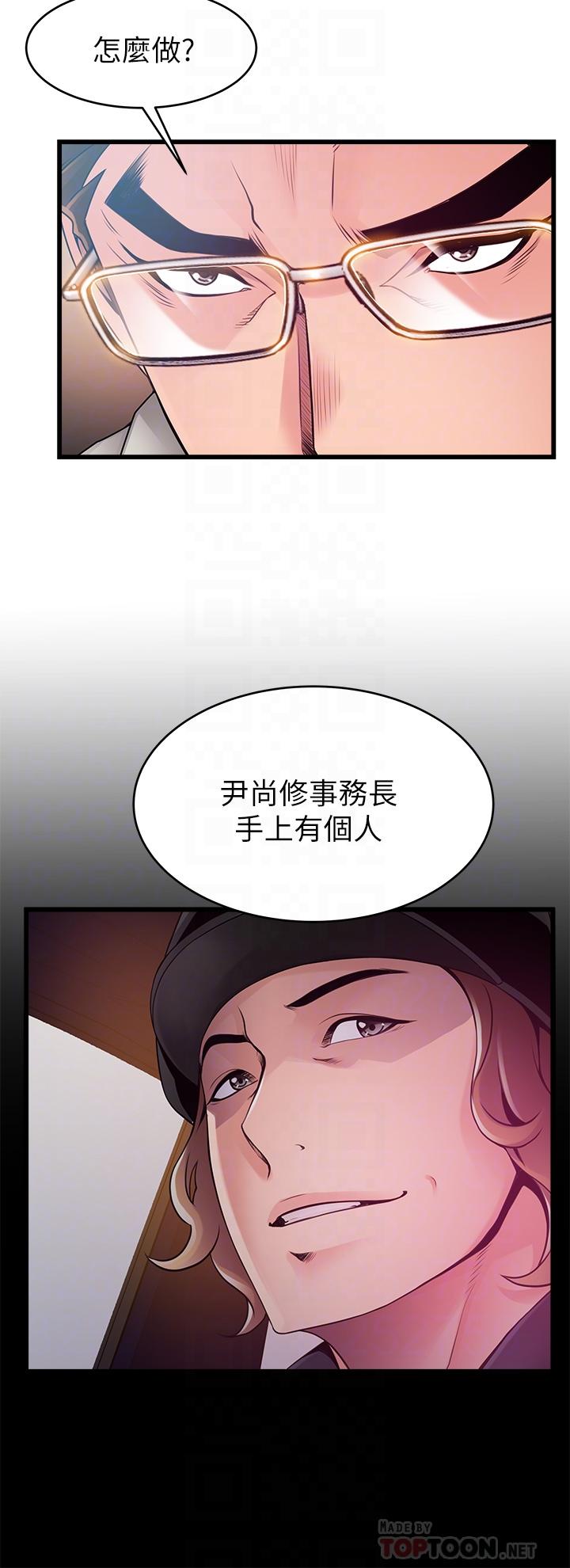 《弱点》漫画最新章节弱点-第112话-到饭店赴约的权代表免费下拉式在线观看章节第【11】张图片