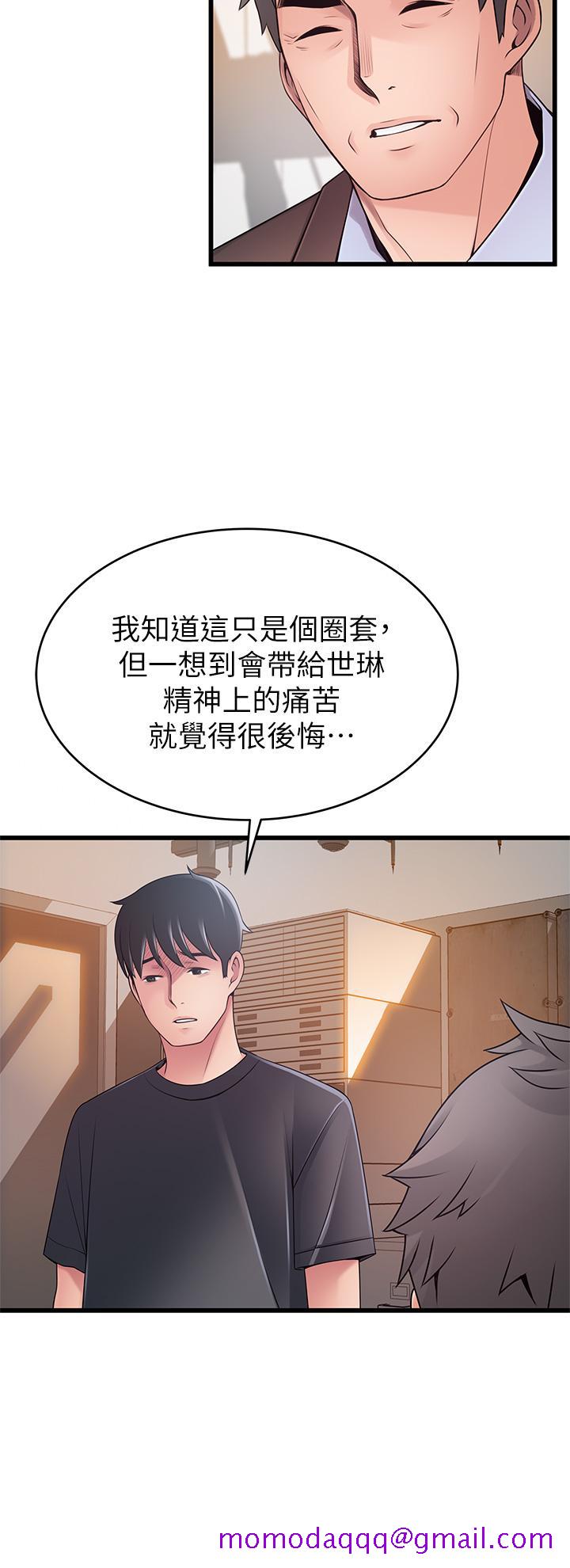 《弱点》漫画最新章节弱点-第112话-到饭店赴约的权代表免费下拉式在线观看章节第【23】张图片