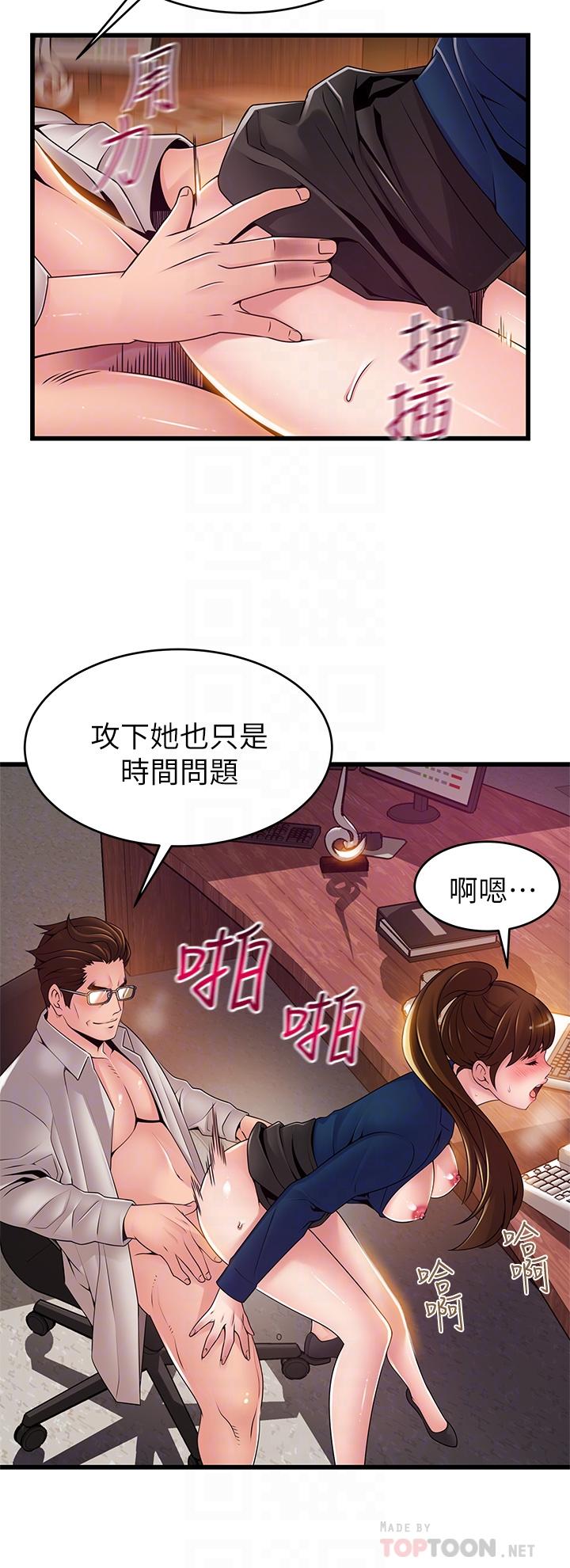 《弱点》漫画最新章节弱点-第112话-到饭店赴约的权代表免费下拉式在线观看章节第【5】张图片