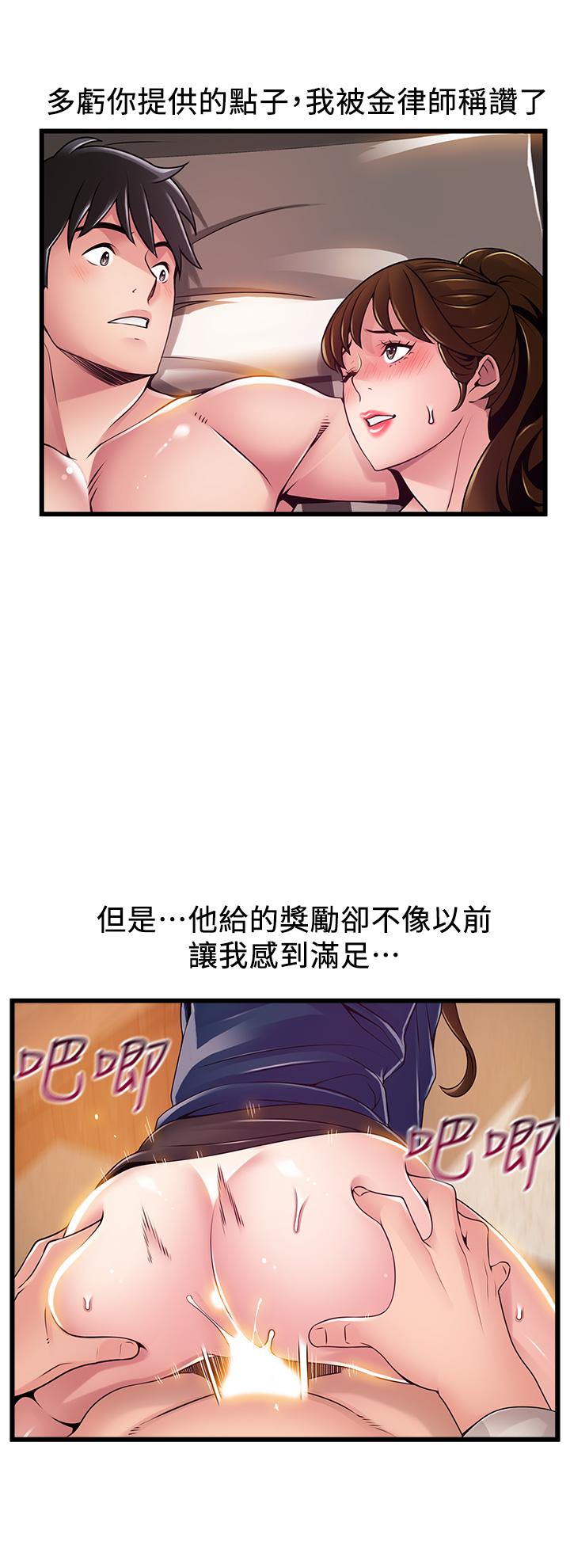 《弱点》漫画最新章节弱点-第112话-到饭店赴约的权代表免费下拉式在线观看章节第【17】张图片