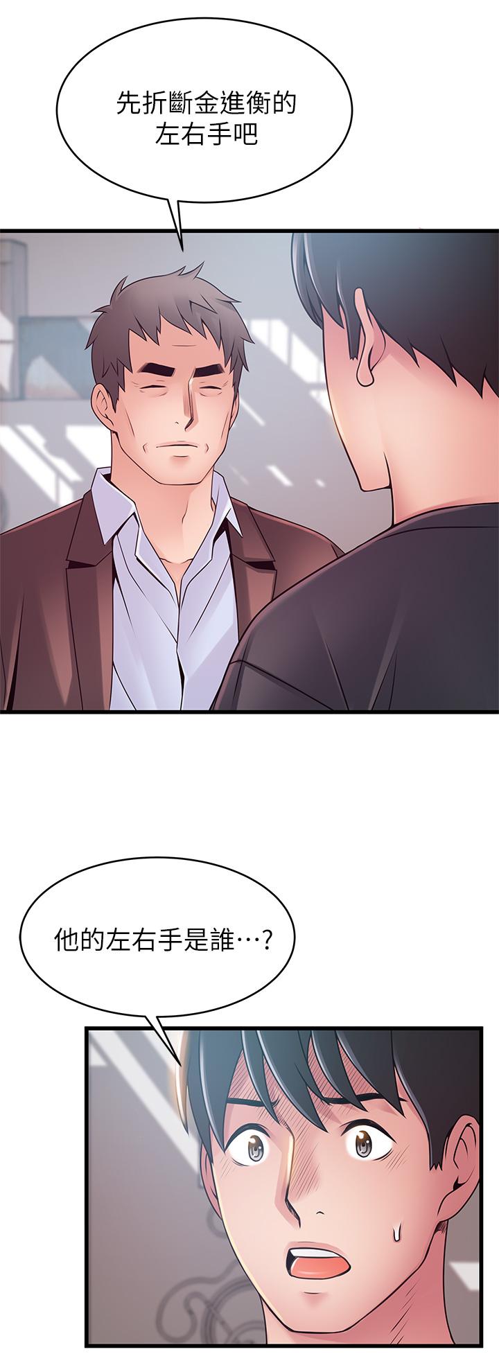 《弱点》漫画最新章节弱点-第112话-到饭店赴约的权代表免费下拉式在线观看章节第【31】张图片