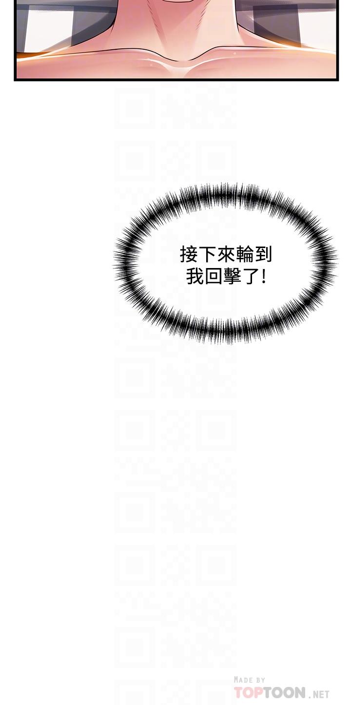 《弱点》漫画最新章节弱点-第112话-到饭店赴约的权代表免费下拉式在线观看章节第【1】张图片