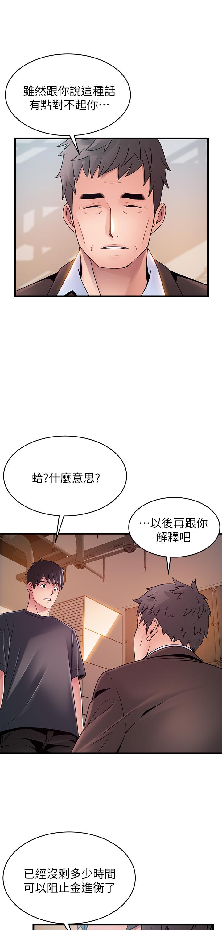 《弱点》漫画最新章节弱点-第112话-到饭店赴约的权代表免费下拉式在线观看章节第【26】张图片