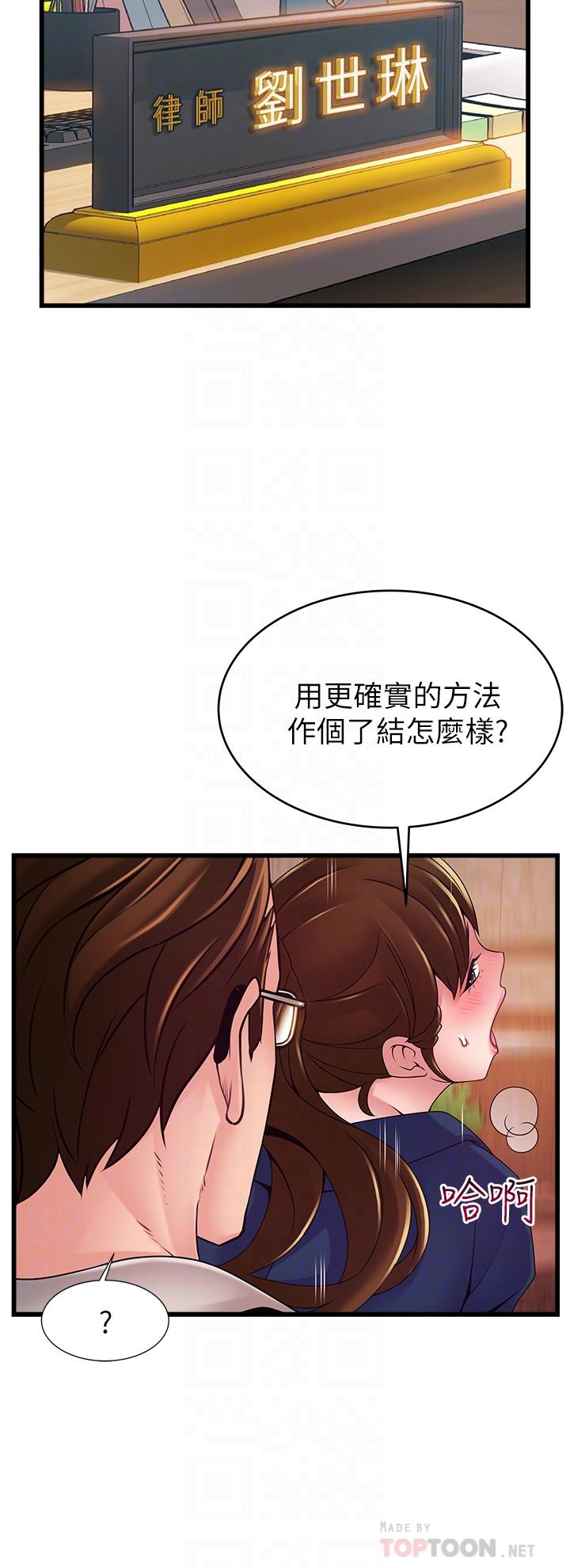 《弱点》漫画最新章节弱点-第112话-到饭店赴约的权代表免费下拉式在线观看章节第【7】张图片