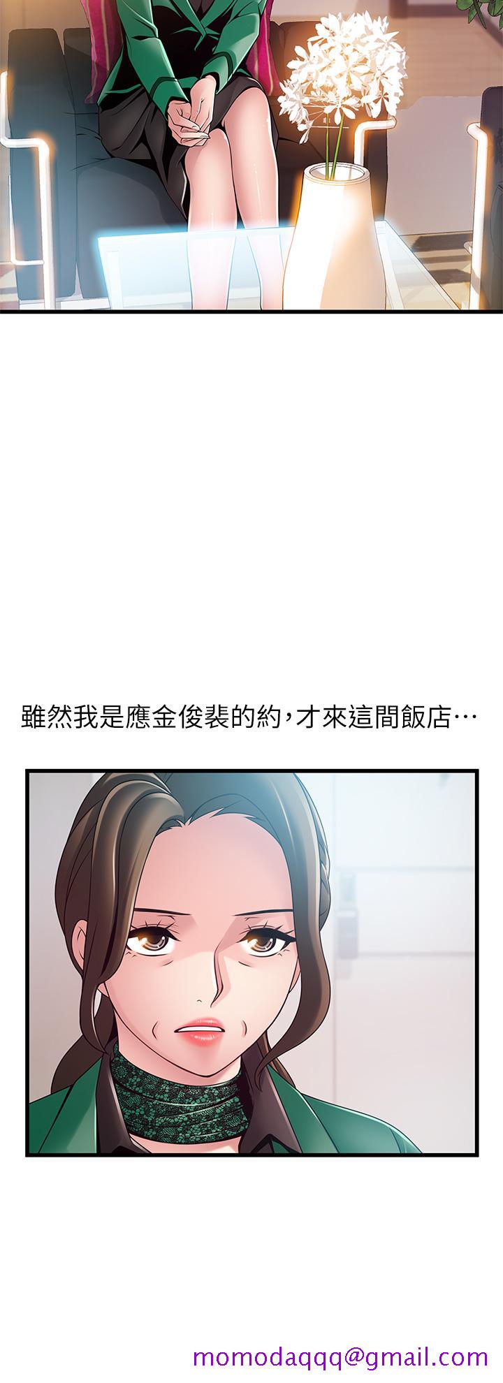 《弱点》漫画最新章节弱点-第112话-到饭店赴约的权代表免费下拉式在线观看章节第【33】张图片