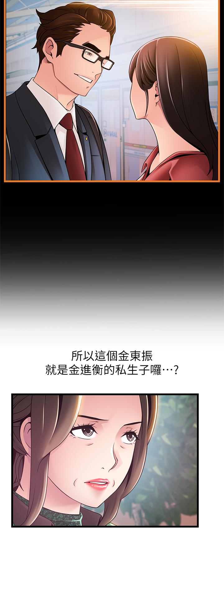 《弱点》漫画最新章节弱点-第113话-让权代表沦陷免费下拉式在线观看章节第【10】张图片