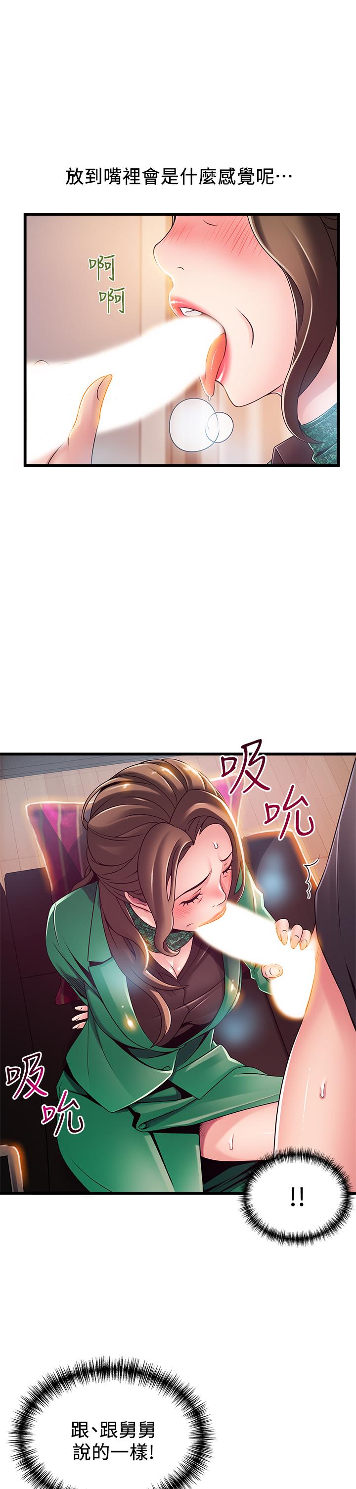 《弱点》漫画最新章节弱点-第113话-让权代表沦陷免费下拉式在线观看章节第【21】张图片