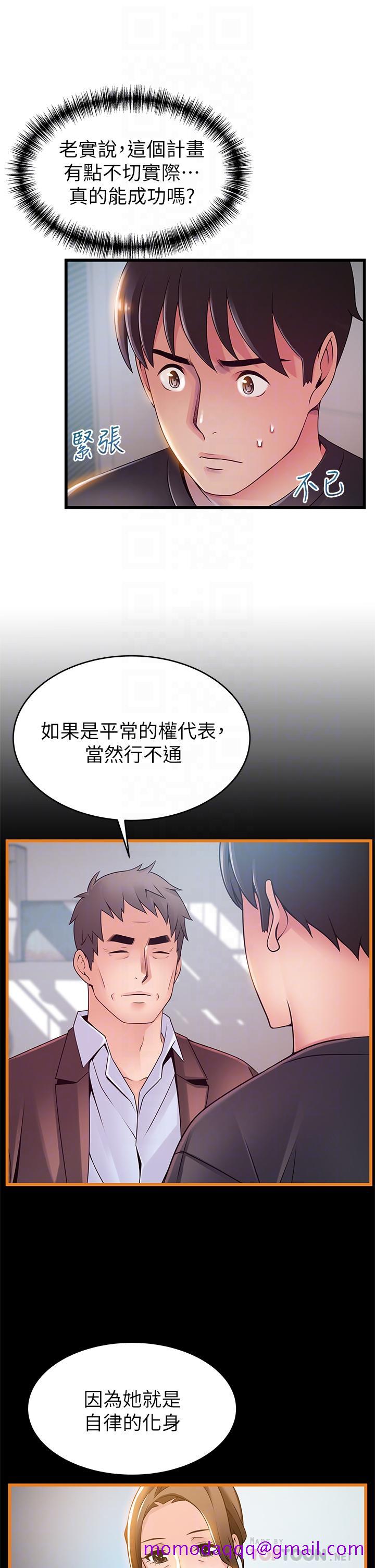 《弱点》漫画最新章节弱点-第113话-让权代表沦陷免费下拉式在线观看章节第【3】张图片