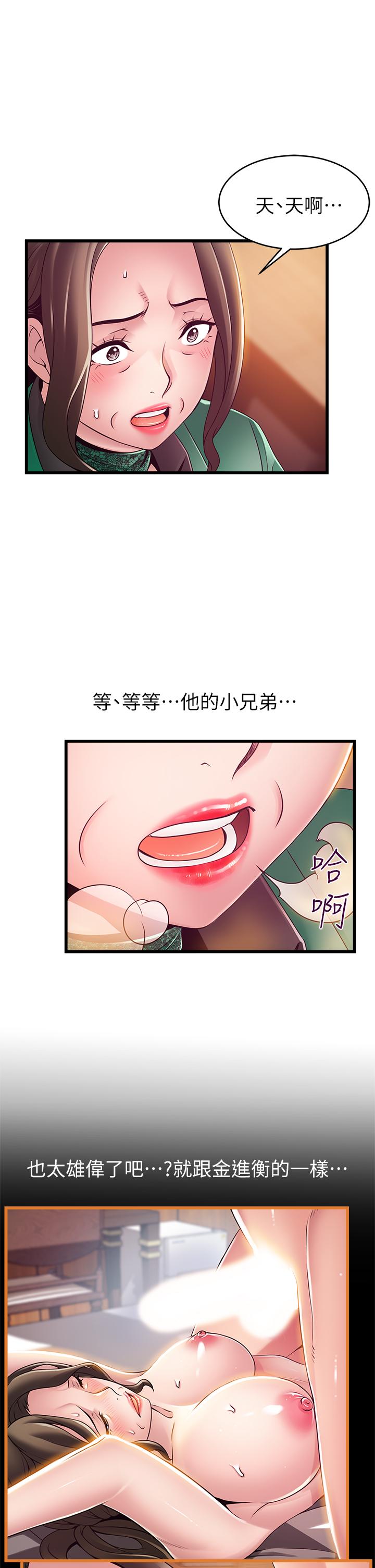 《弱点》漫画最新章节弱点-第113话-让权代表沦陷免费下拉式在线观看章节第【17】张图片