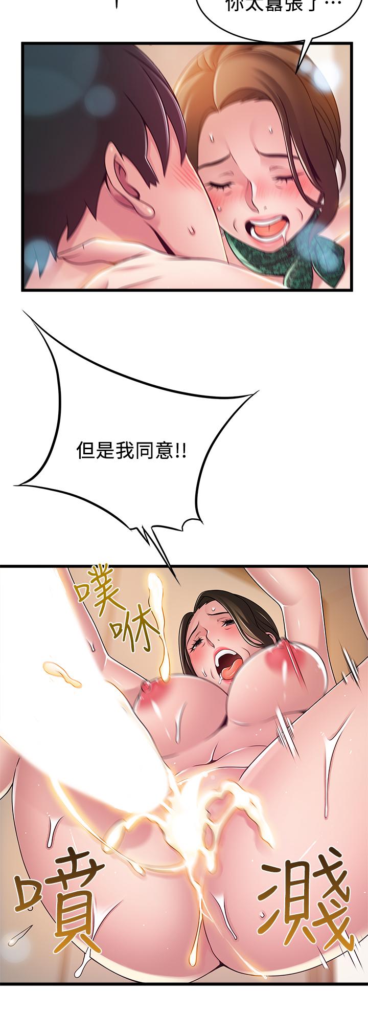 《弱点》漫画最新章节弱点-第114话-熟女惊人的紧度免费下拉式在线观看章节第【27】张图片