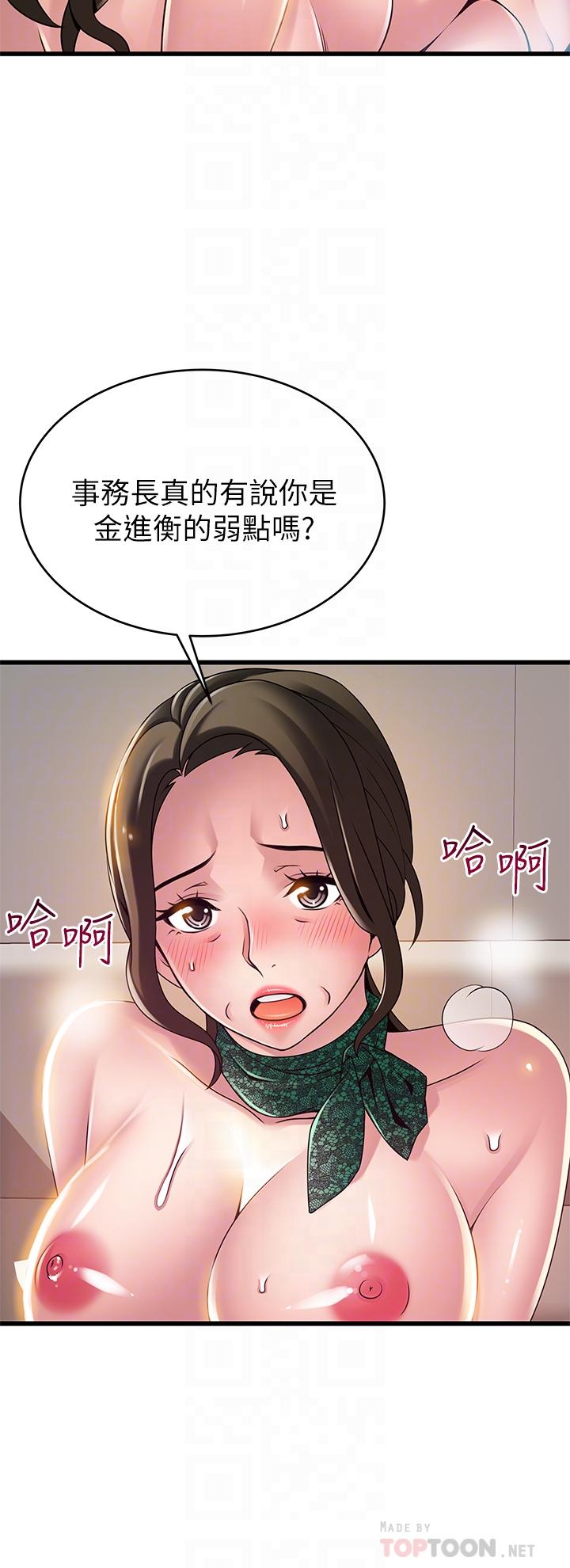 《弱点》漫画最新章节弱点-第114话-熟女惊人的紧度免费下拉式在线观看章节第【9】张图片