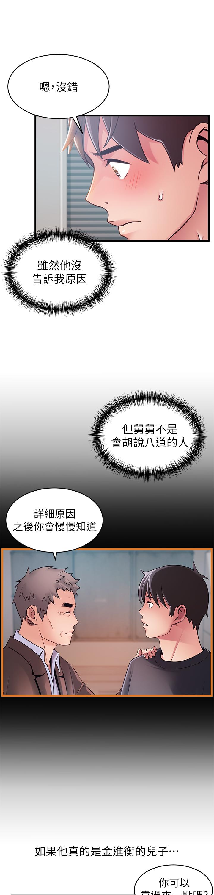 《弱点》漫画最新章节弱点-第114话-熟女惊人的紧度免费下拉式在线观看章节第【10】张图片