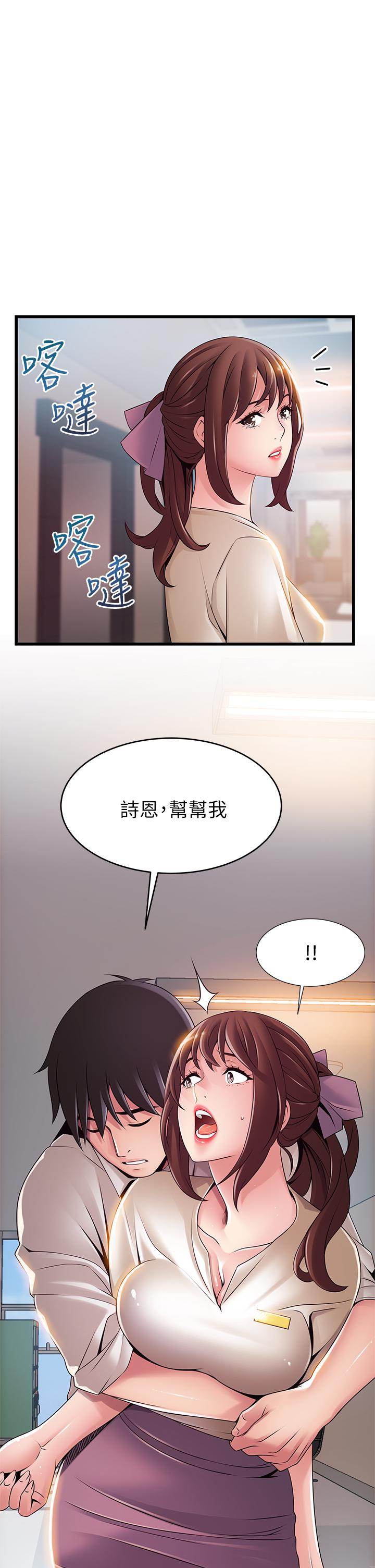 《弱点》漫画最新章节弱点-第114话-熟女惊人的紧度免费下拉式在线观看章节第【32】张图片