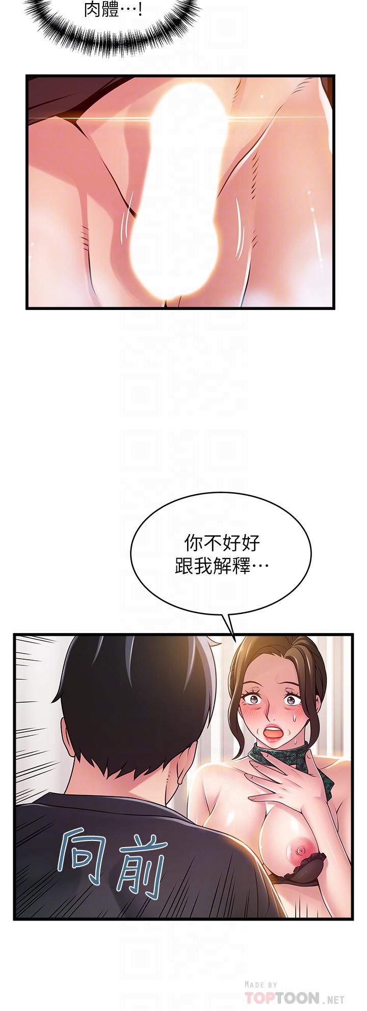 《弱点》漫画最新章节弱点-第114话-熟女惊人的紧度免费下拉式在线观看章节第【5】张图片