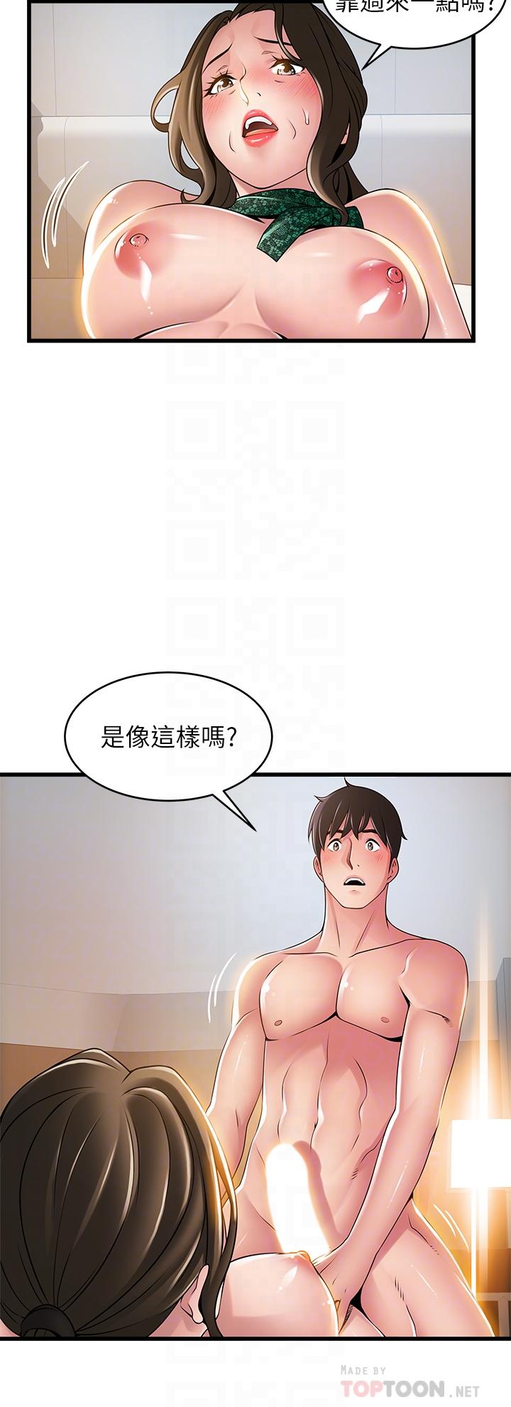 《弱点》漫画最新章节弱点-第114话-熟女惊人的紧度免费下拉式在线观看章节第【11】张图片