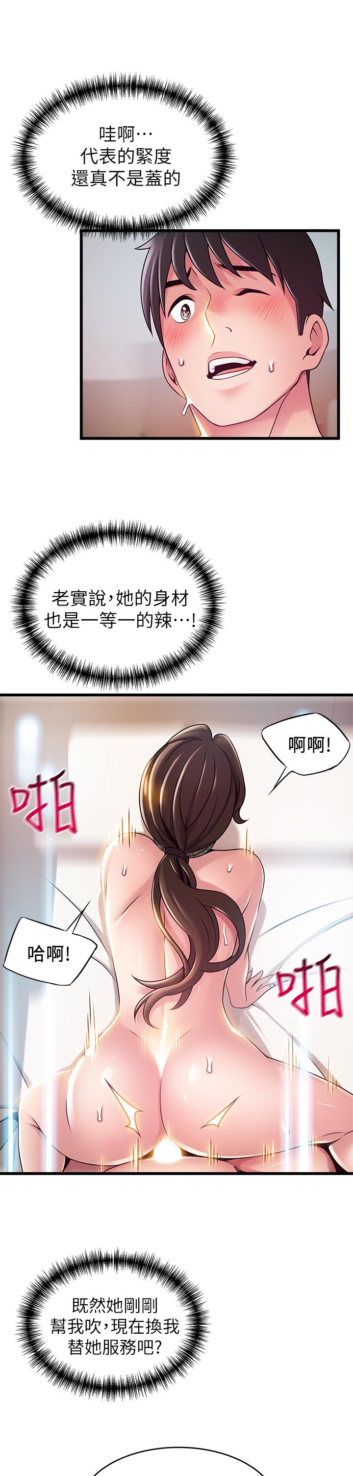 《弱点》漫画最新章节弱点-第114话-熟女惊人的紧度免费下拉式在线观看章节第【20】张图片