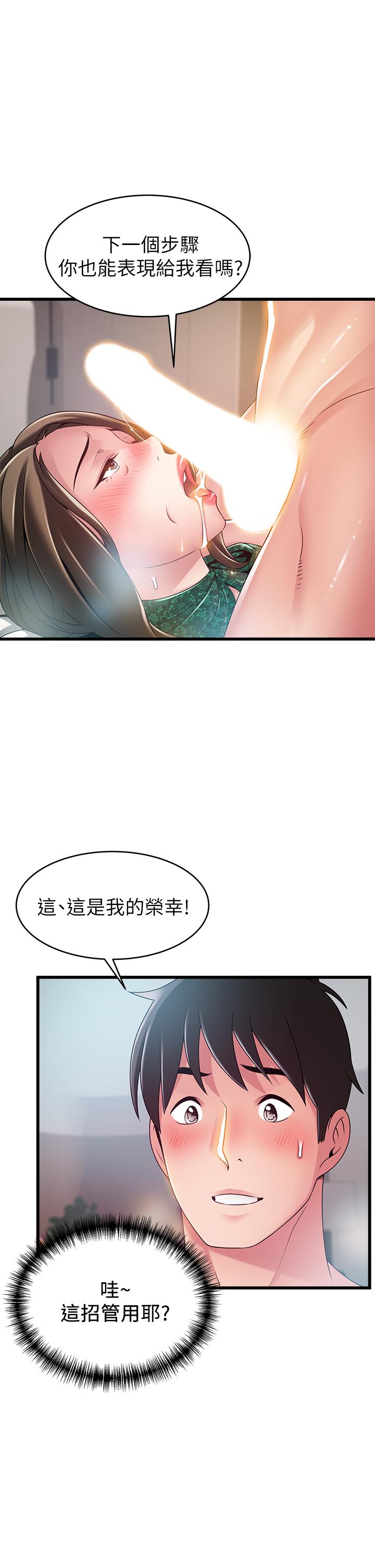 《弱点》漫画最新章节弱点-第114话-熟女惊人的紧度免费下拉式在线观看章节第【14】张图片