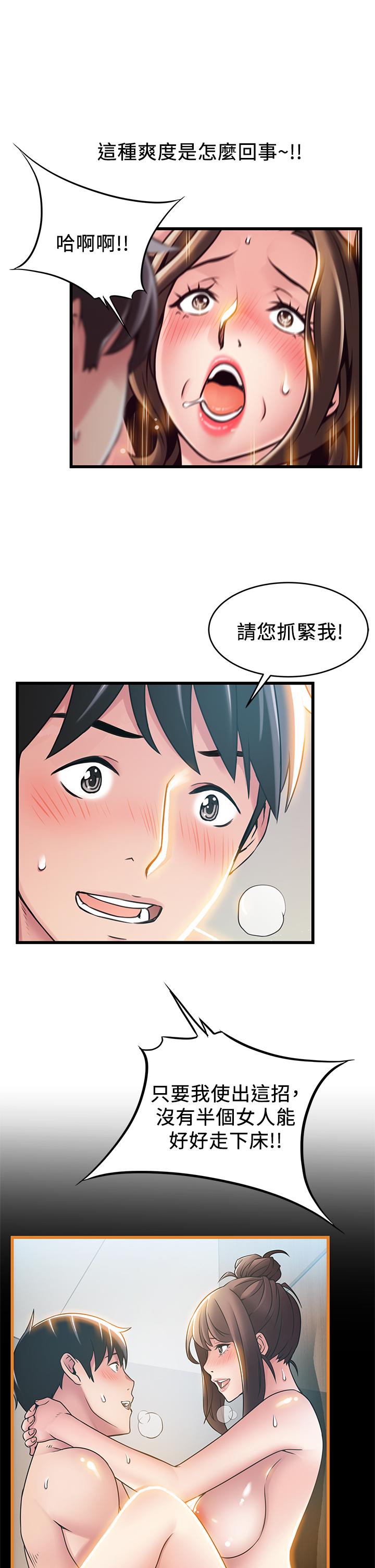 《弱点》漫画最新章节弱点-第114话-熟女惊人的紧度免费下拉式在线观看章节第【24】张图片