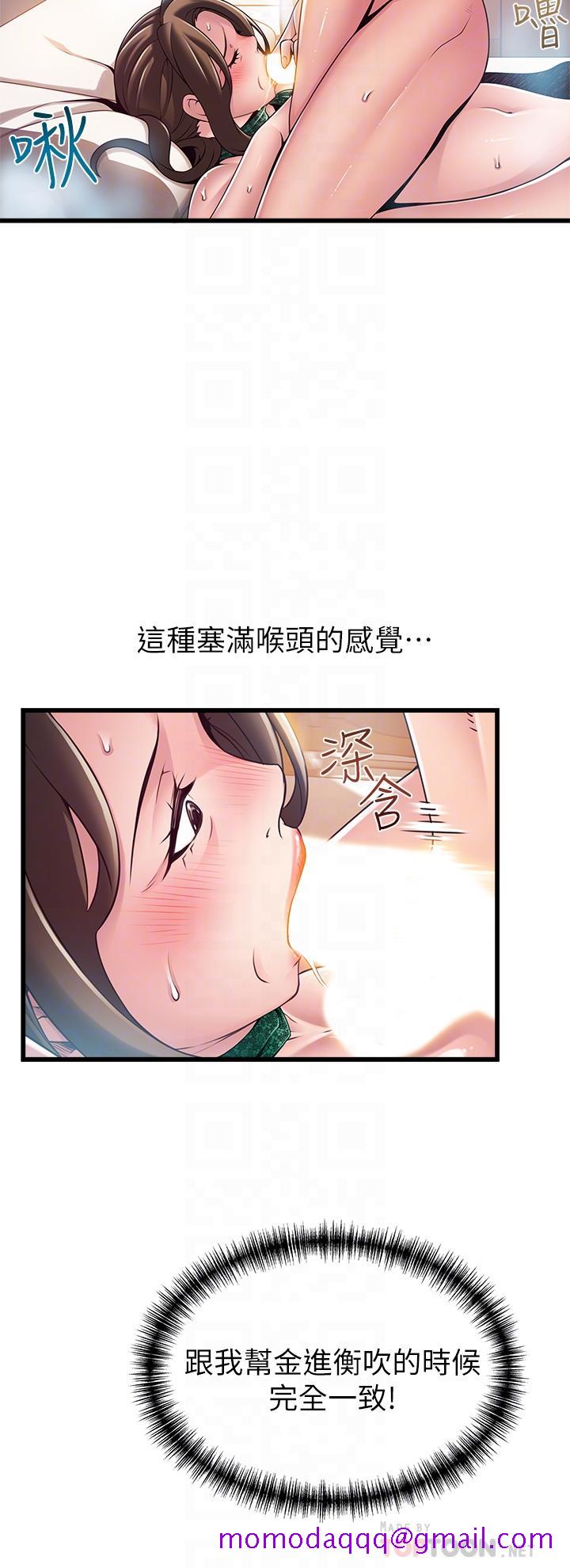 《弱点》漫画最新章节弱点-第114话-熟女惊人的紧度免费下拉式在线观看章节第【13】张图片