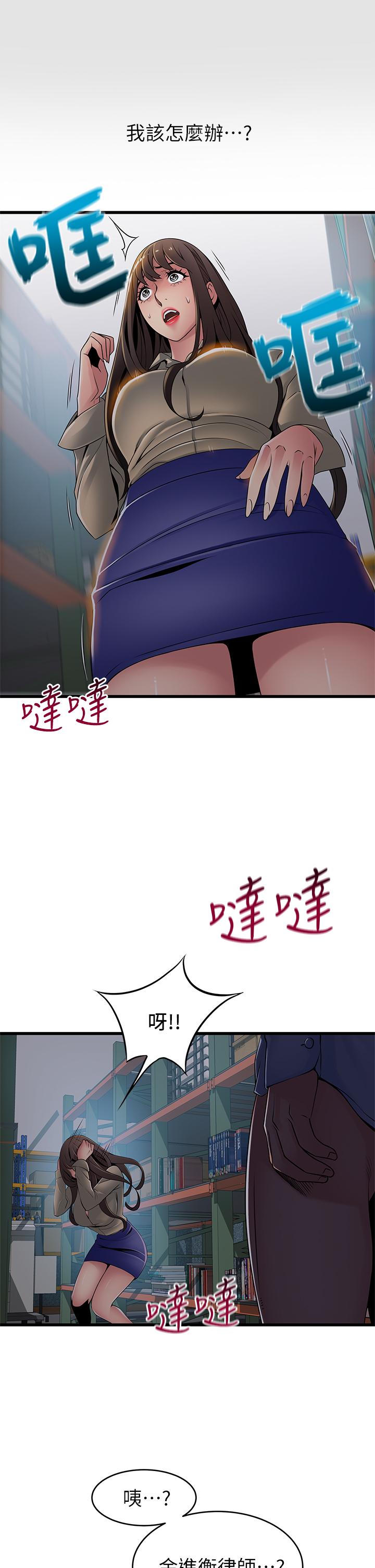 《弱点》漫画最新章节弱点-第115话-诗恩，我需要你免费下拉式在线观看章节第【32】张图片