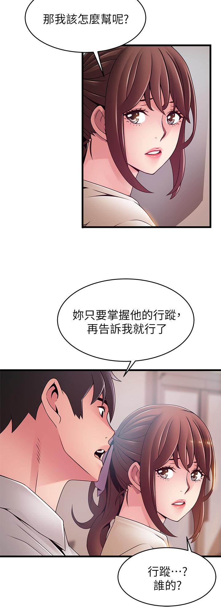 《弱点》漫画最新章节弱点-第115话-诗恩，我需要你免费下拉式在线观看章节第【17】张图片