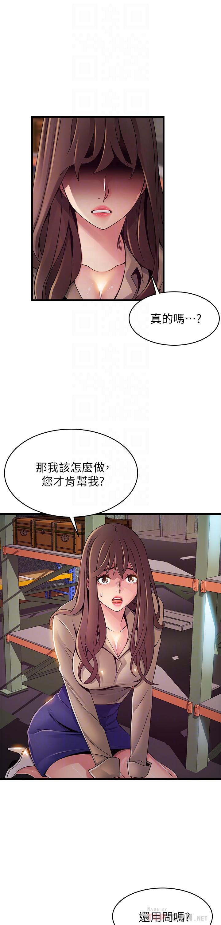 《弱点》漫画最新章节弱点-第116话-让我试试看你的吹功吧免费下拉式在线观看章节第【7】张图片