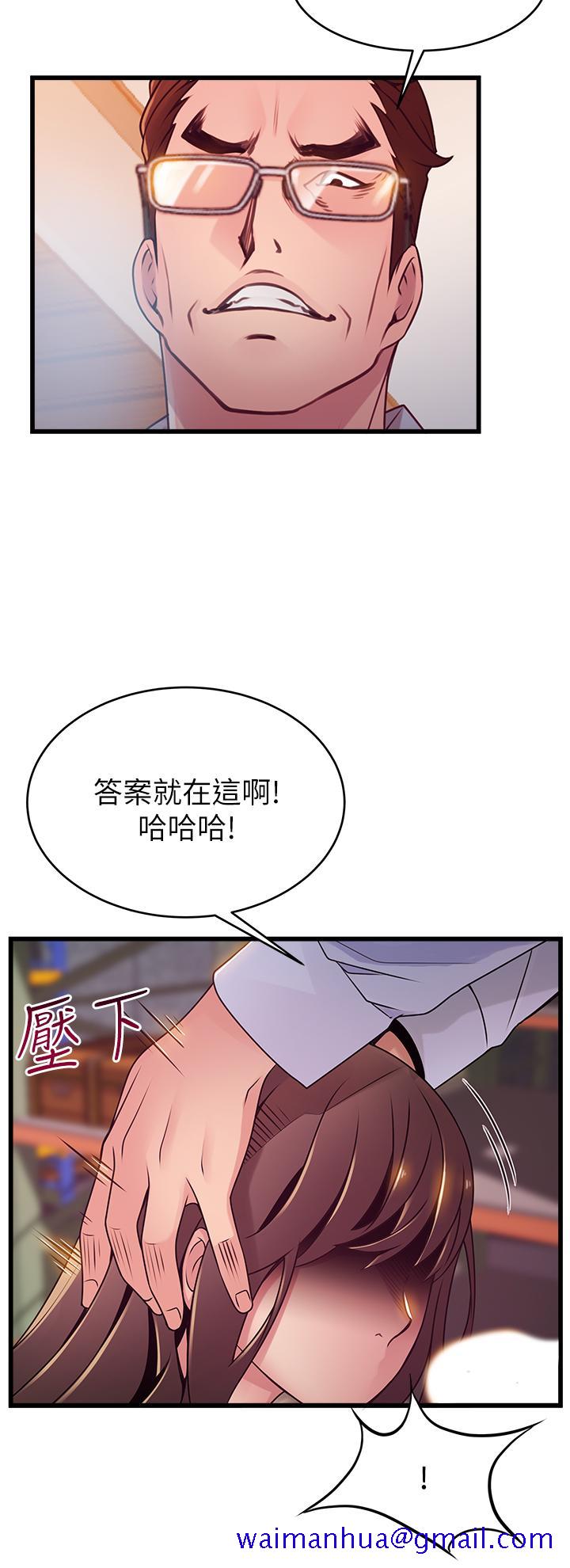 《弱点》漫画最新章节弱点-第116话-让我试试看你的吹功吧免费下拉式在线观看章节第【8】张图片