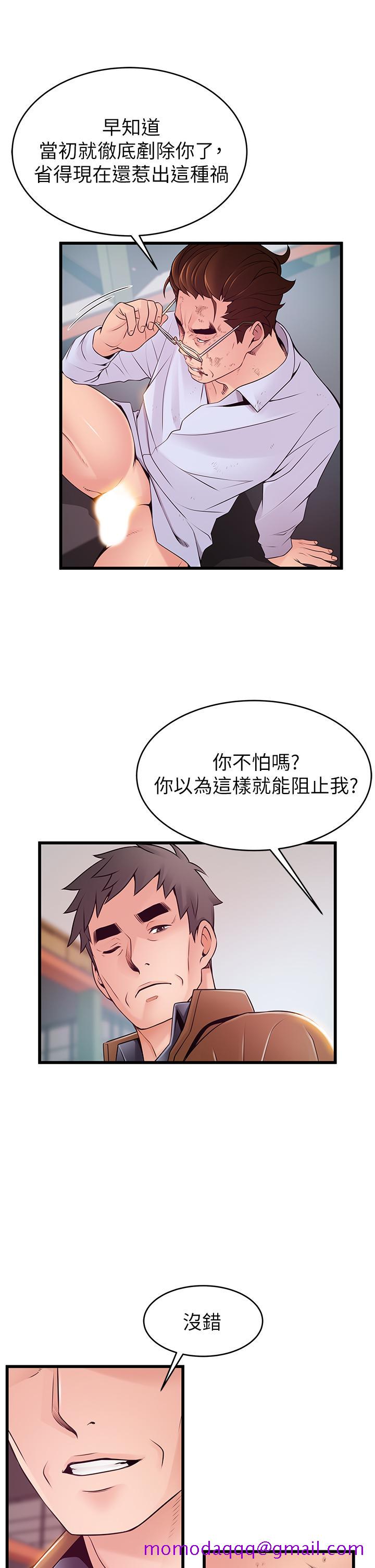 《弱点》漫画最新章节弱点-第116话-让我试试看你的吹功吧免费下拉式在线观看章节第【33】张图片