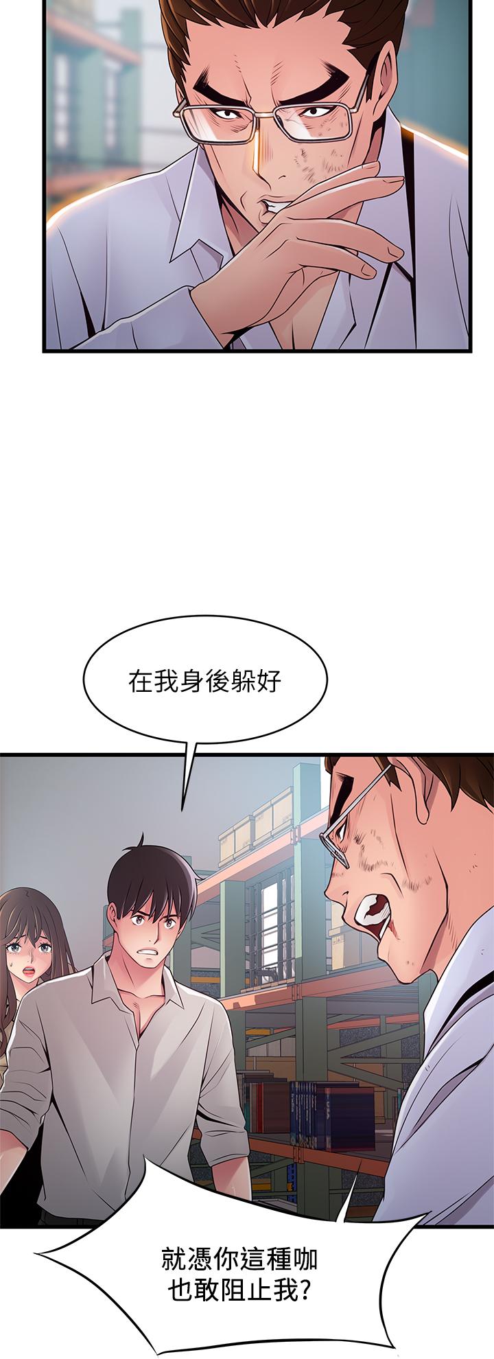 《弱点》漫画最新章节弱点-第116话-让我试试看你的吹功吧免费下拉式在线观看章节第【26】张图片