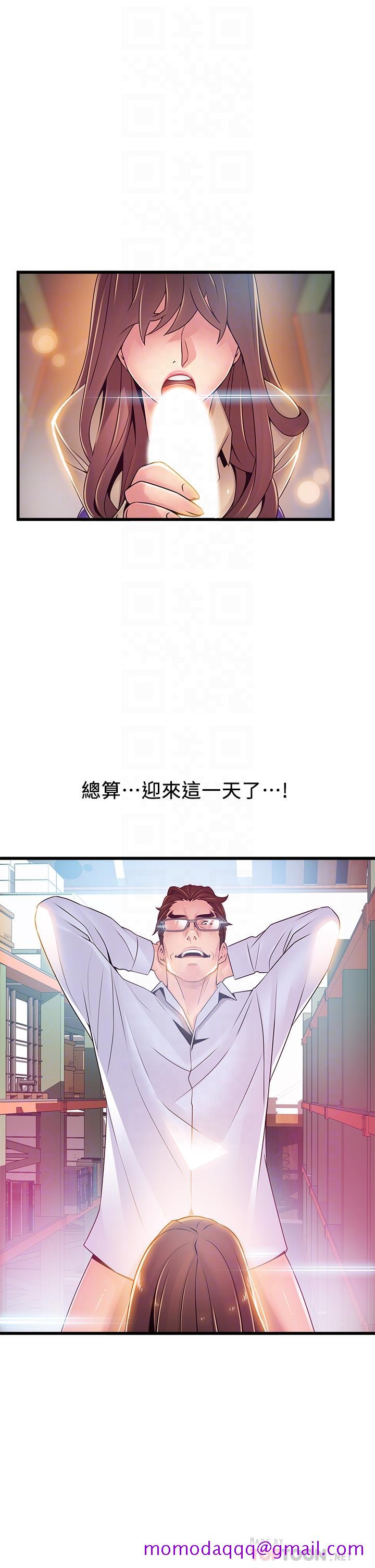 《弱点》漫画最新章节弱点-第116话-让我试试看你的吹功吧免费下拉式在线观看章节第【13】张图片