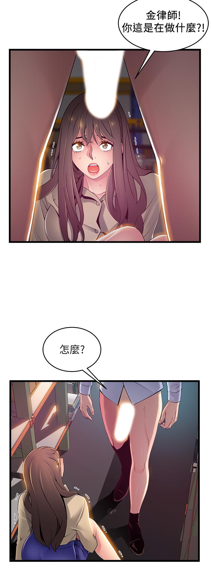 《弱点》漫画最新章节弱点-第116话-让我试试看你的吹功吧免费下拉式在线观看章节第【2】张图片