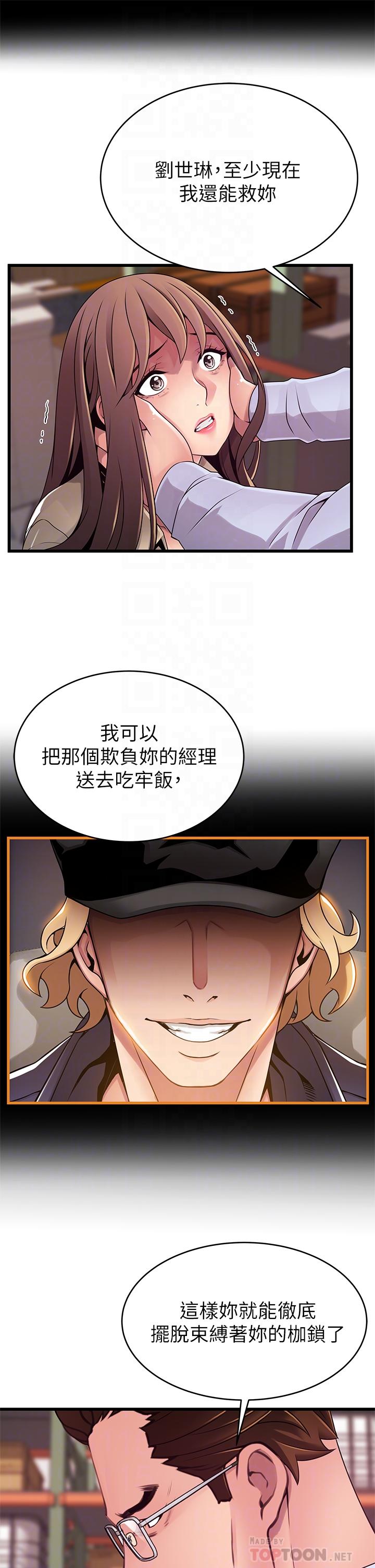 《弱点》漫画最新章节弱点-第116话-让我试试看你的吹功吧免费下拉式在线观看章节第【5】张图片