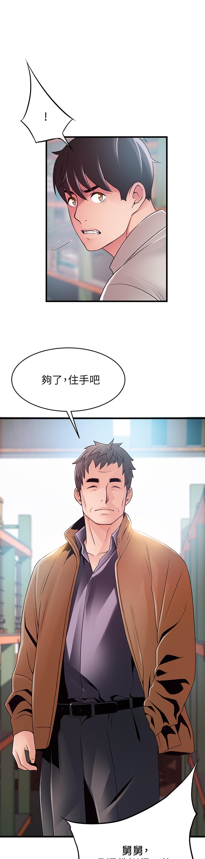 《弱点》漫画最新章节弱点-第116话-让我试试看你的吹功吧免费下拉式在线观看章节第【31】张图片