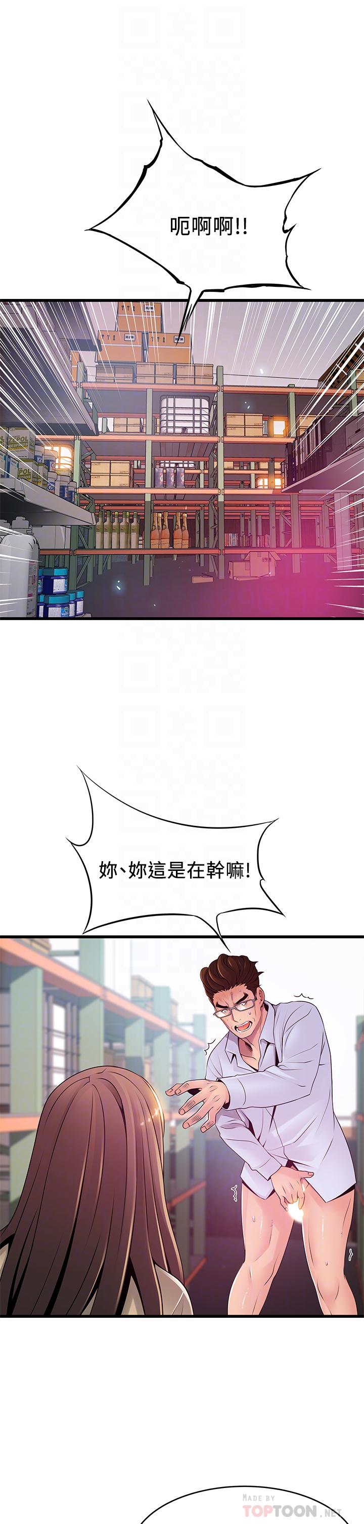 《弱点》漫画最新章节弱点-第116话-让我试试看你的吹功吧免费下拉式在线观看章节第【15】张图片