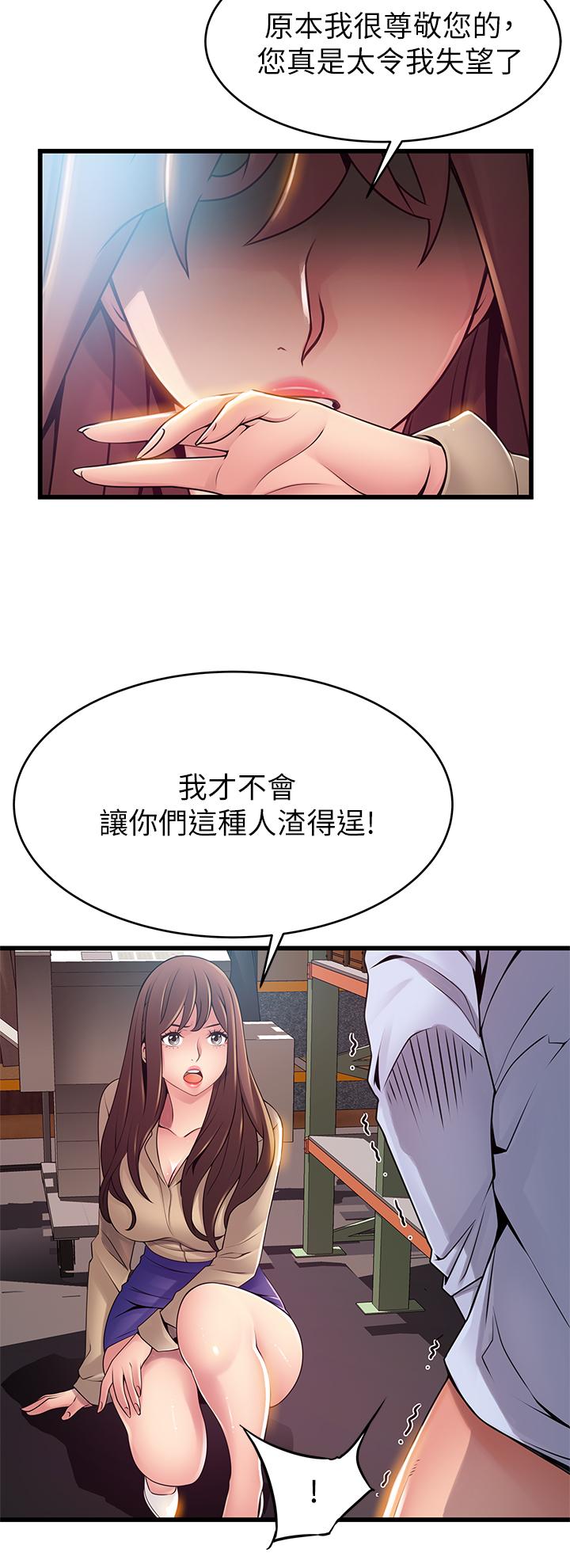 《弱点》漫画最新章节弱点-第116话-让我试试看你的吹功吧免费下拉式在线观看章节第【16】张图片