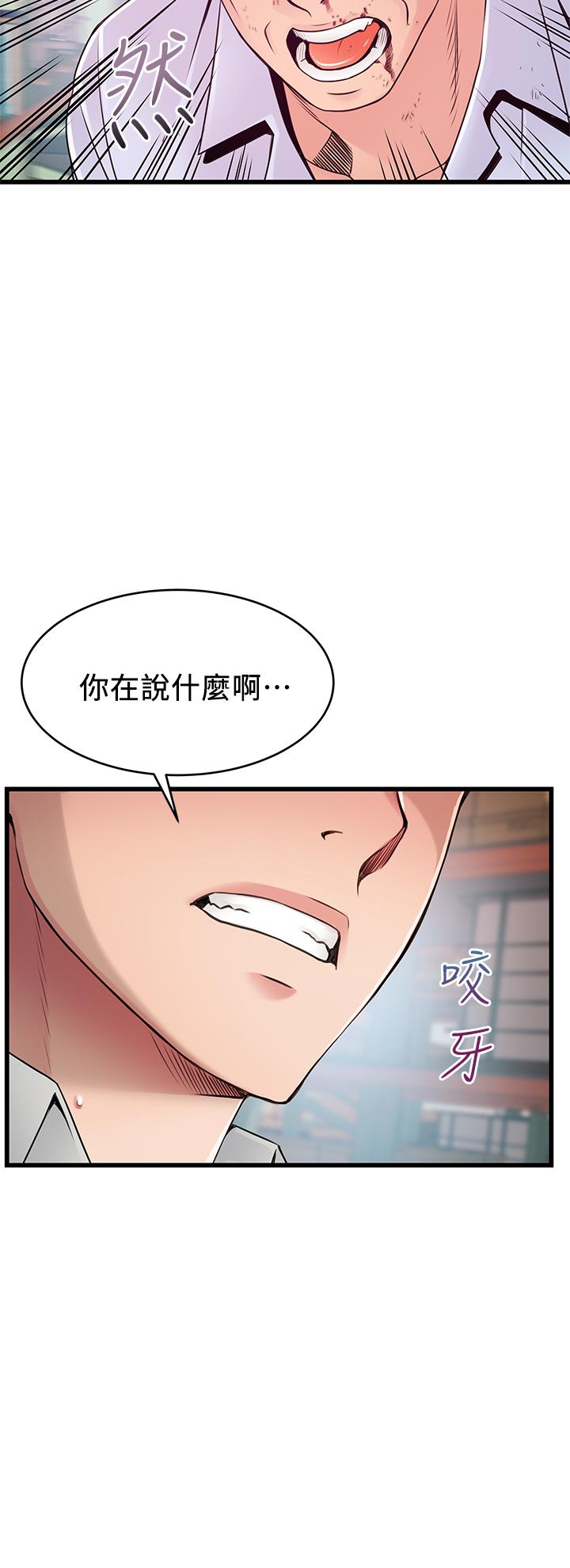 《弱点》漫画最新章节弱点-第116话-让我试试看你的吹功吧免费下拉式在线观看章节第【36】张图片