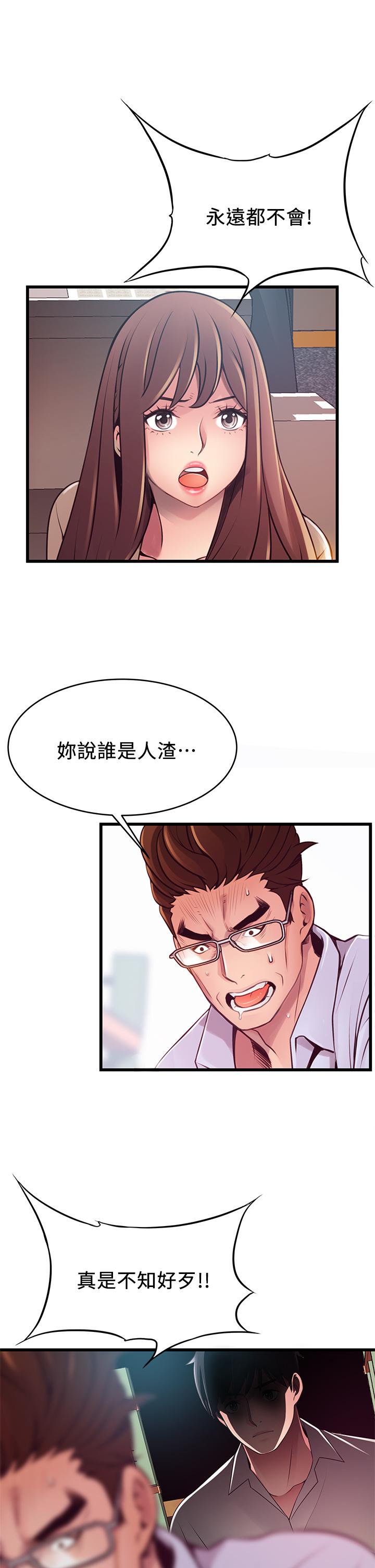 《弱点》漫画最新章节弱点-第116话-让我试试看你的吹功吧免费下拉式在线观看章节第【17】张图片