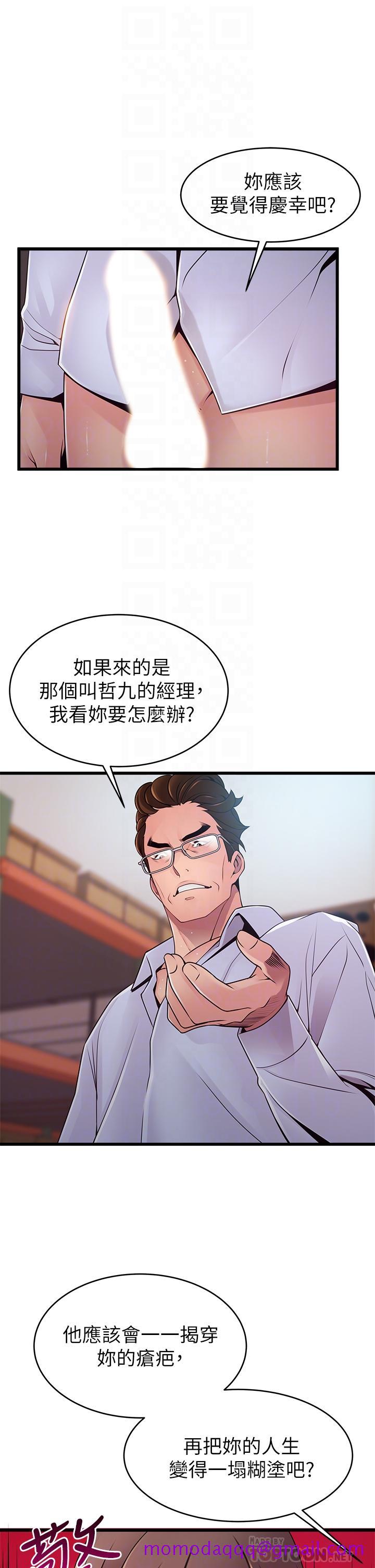 《弱点》漫画最新章节弱点-第116话-让我试试看你的吹功吧免费下拉式在线观看章节第【3】张图片