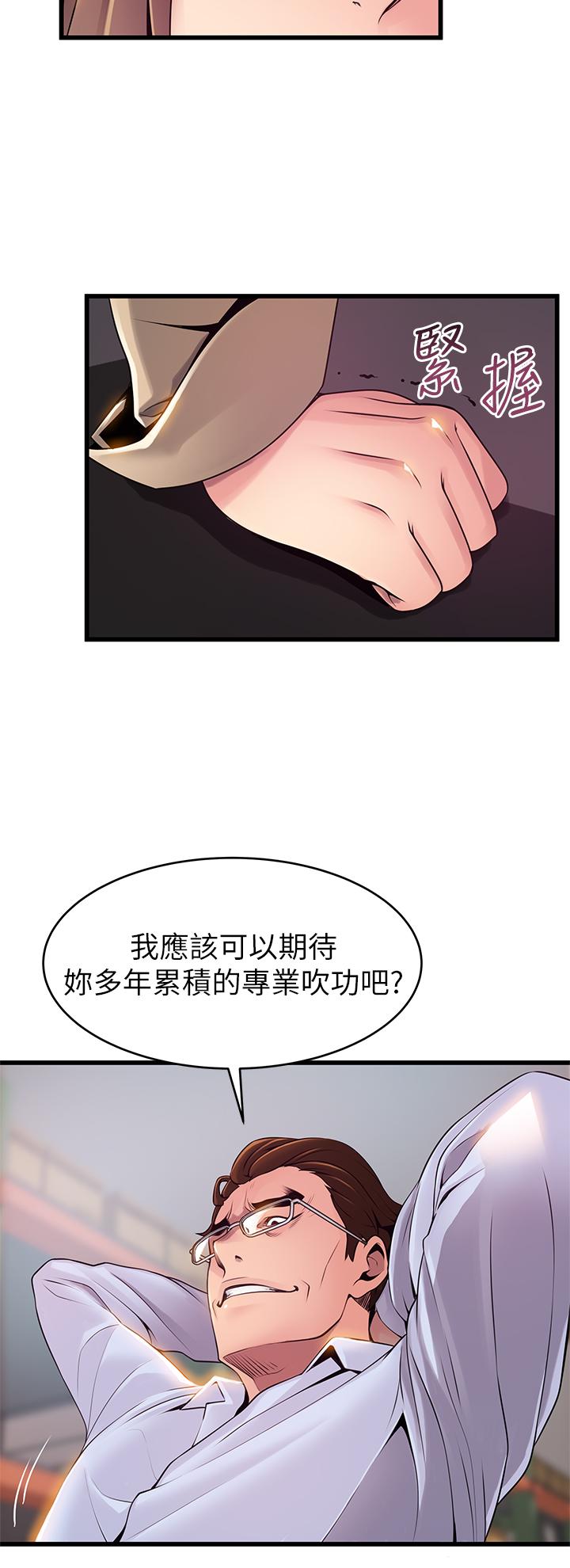 《弱点》漫画最新章节弱点-第116话-让我试试看你的吹功吧免费下拉式在线观看章节第【12】张图片