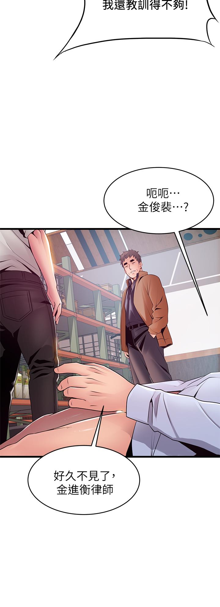 《弱点》漫画最新章节弱点-第116话-让我试试看你的吹功吧免费下拉式在线观看章节第【32】张图片