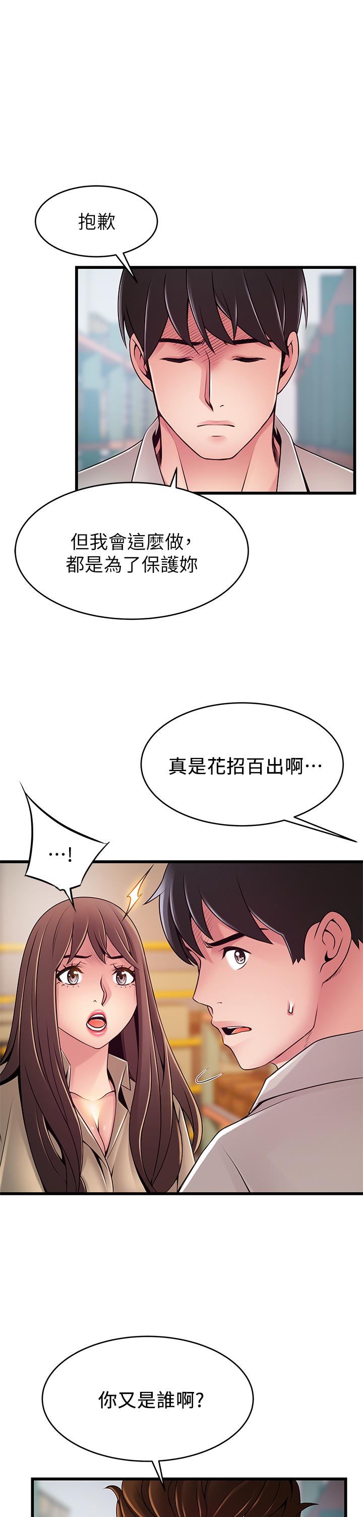 《弱点》漫画最新章节弱点-第116话-让我试试看你的吹功吧免费下拉式在线观看章节第【25】张图片